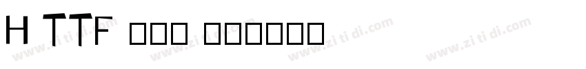H TTF 不明体 粗体字体转换